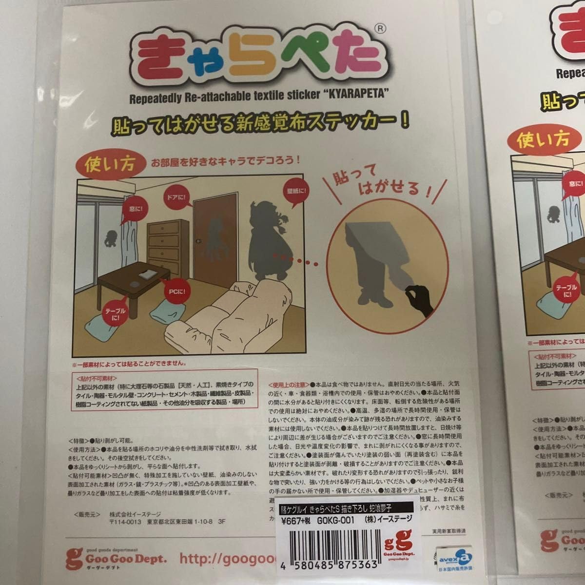 Amazon.co.jp: 賭ケグルイ ステッカー 2種 セット : おもちゃ